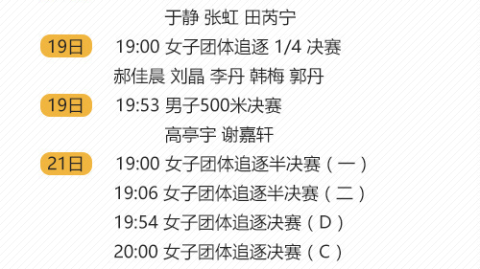 2026中超第8轮赛程前瞻：9队负分开局 争冠保级生死时速