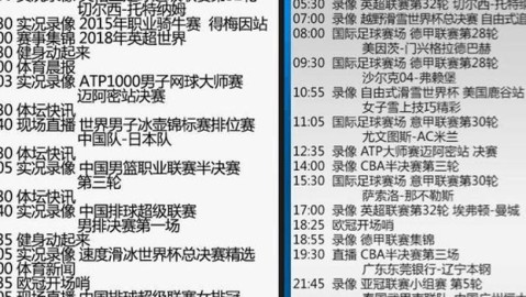 数据来源：亚足联官网AFC公告中国足协公告中甲联赛官方，截止2026年4月24日。