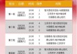 马德里竞技vs浙江泰山u17