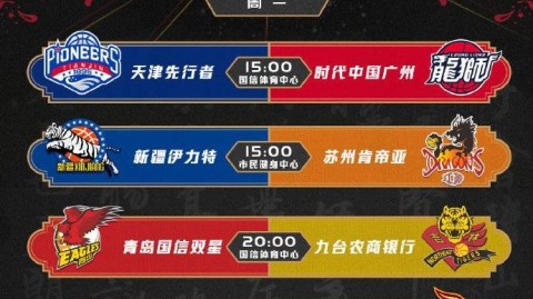 标题：广东队赛程直播：十一冠王末段崩盘季后赛附加赛危机