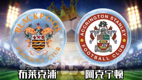 格林斯比1-0力克阿克宁顿，塞拉斯-弗莱明首秀建功逼近升级附加赛区