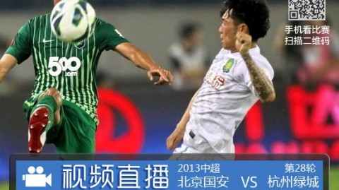 国安主场5-2大胜一方，巴坎布梅开二度领跑积分榜